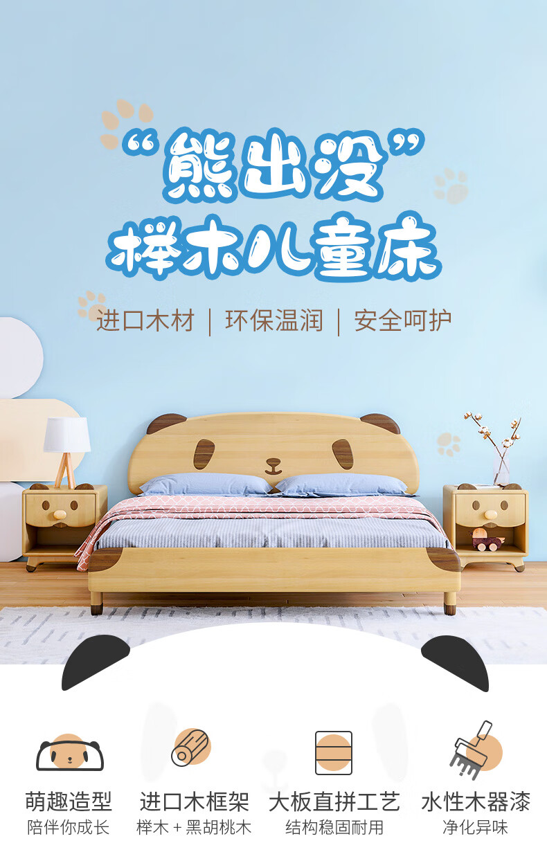慕思 de RUCCI 进口榉木卡通床儿童床简约男孩床女孩1.5公主床 单床(床架+排骨架) 适配床垫:1.5*1.9米