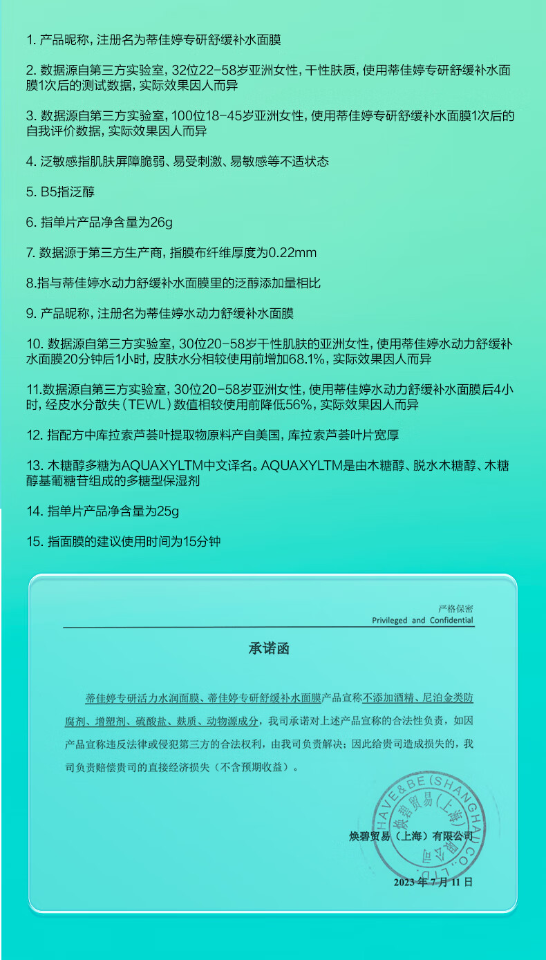 蒂佳婷（Dr.Jart）B5绿丸Pro面膜15片 晒后舒缓去红 修复补水保湿 男女护肤品套装
