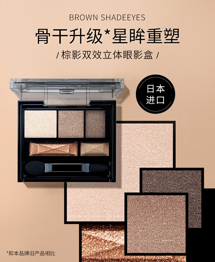 KATE凯朵眼影盘女大地色眼影修容 上色持妆BR-6 3g哑光