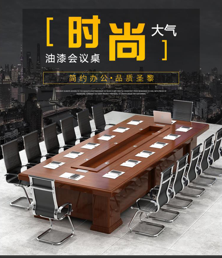 圣黎 办公室会议桌长桌现代办公桌培训长条桌油漆贴木皮大型桌椅组合6.0*2.0米会议桌