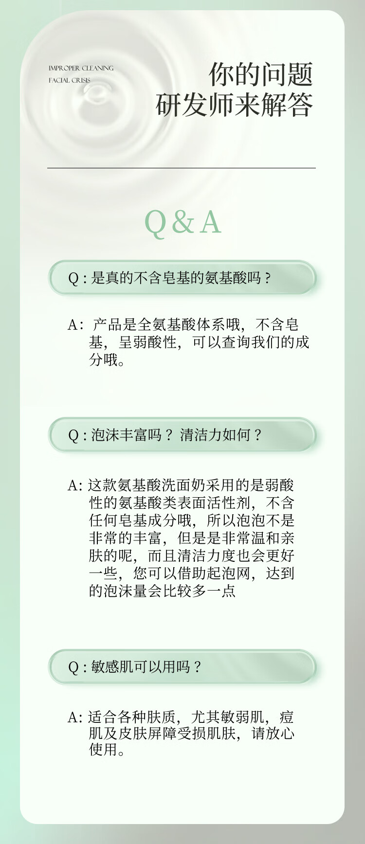 初霜【净痘控油除螨率＞99%】氨基酸深层清洁面乳去角质粉刺洗面奶女 银色装【温和配方.敏感肌适用】 每瓶180g ( 控油除螨率达99% )