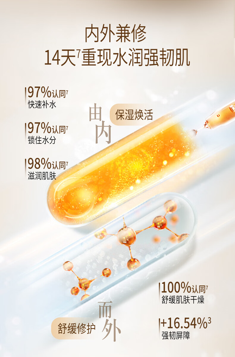 美加净银耳珍珠维精华 长效保湿 舒缓修复 高纯度生素E 修复肌肤屏障 银耳珍珠维生素E乳100ML