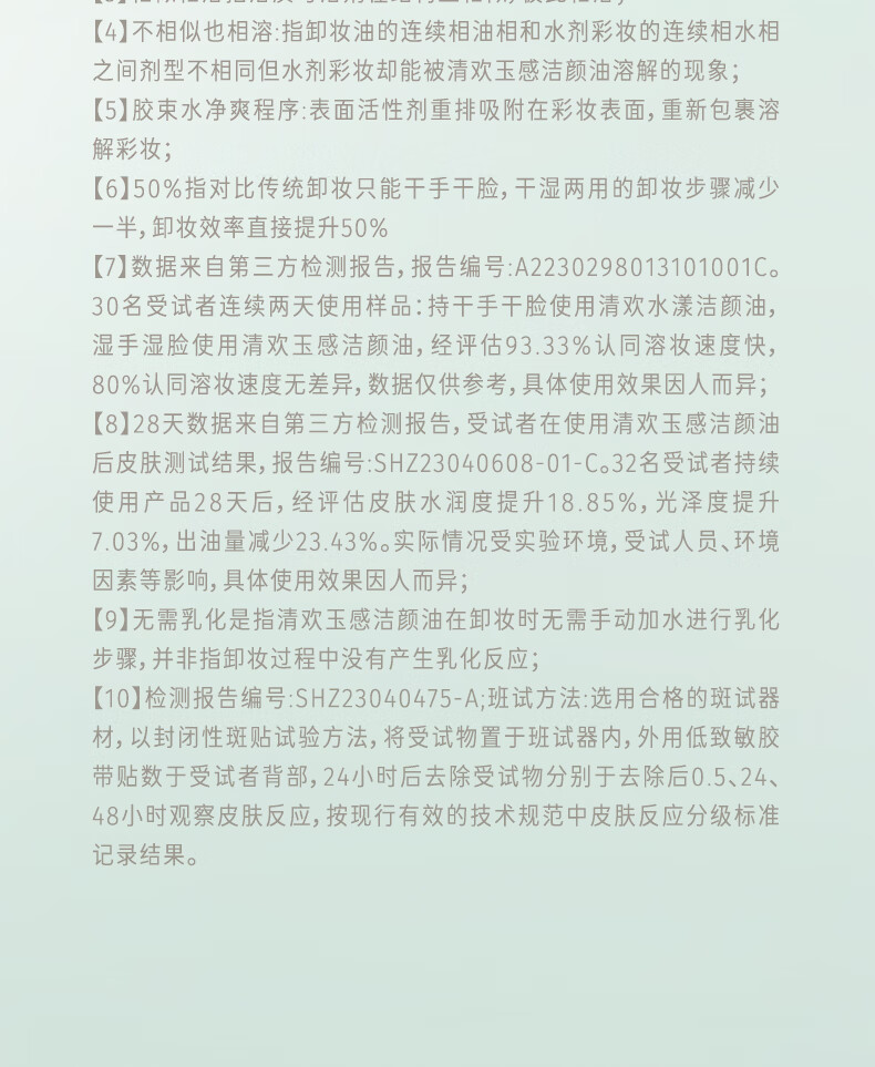 逐本晨蜜卸妆油旅行装30ml柔润洗护植萃洁颜油眼唇卸妆温和敏感肌可用