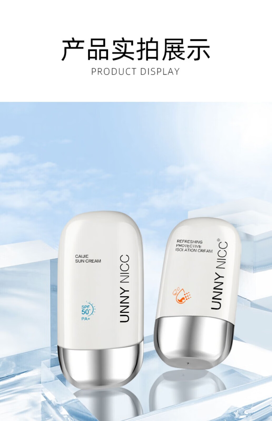 淇宗博士防晒霜隔离防晒乳SPF50+清爽不油腻防水防汗紫外线军训男女50ml