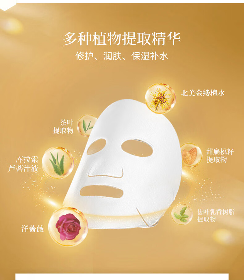 COCOCHICOSME蔻蔻琪AG抗糖面膜贴片金色修护补水保湿提亮淡黄海藻面膜5片
