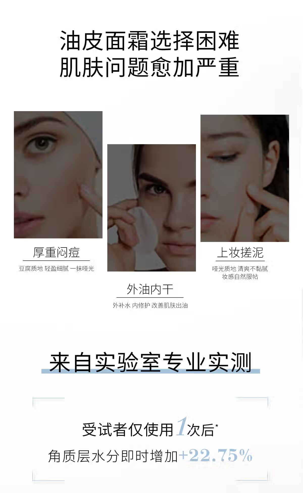 奥伦纳素（Erno Laszlo）礼物豆腐霜星空限定版85ml补水保湿面霜送女友