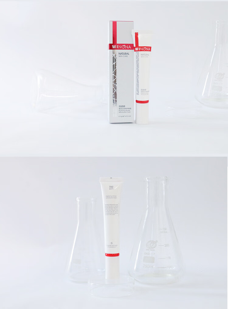 薇诺娜焕亮淡纹修护眼霜15g(淡化细纹改善暗沉修护眼周护肤品)