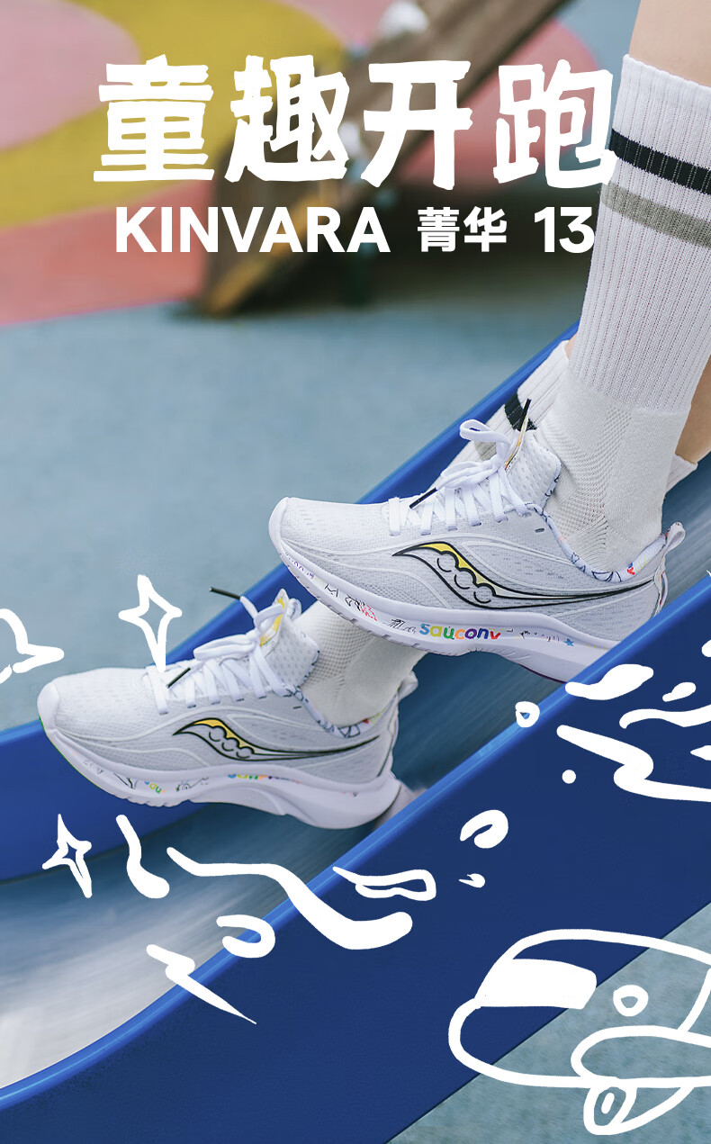 轻量跑鞋_saucony 索康尼 Kinvara 菁华 13 男子跑鞋 S20723-84