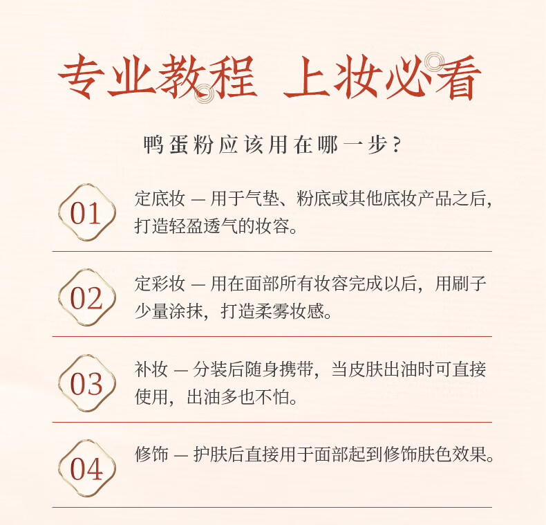 谢馥春鸭蛋粉国妆定妆香粉散粉 (易碎不影响使用) 新年礼盒 蝶恋花40g