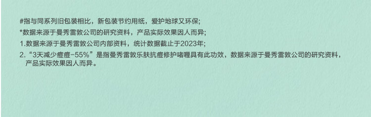 曼秀雷敦（Mentholatum）乐肤洁隐形痘贴 痘痘贴轻薄遮瑕可上妆吸脓抗痘 修护速吸26片