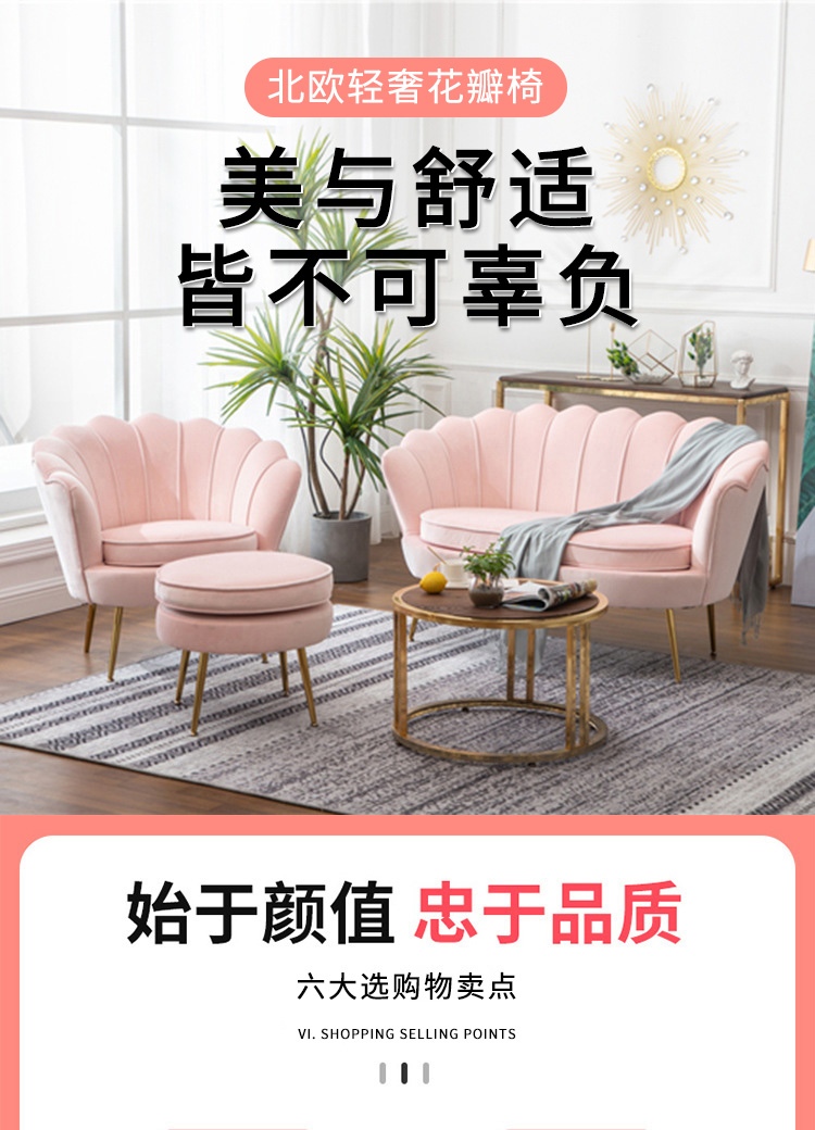 AEY 北欧轻奢布艺沙发椅阳台卧室甜品店网红椅沙发椅 三人花瓣椅