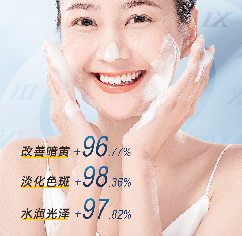 国药精养美白洗面奶氨基酸洁面乳祛斑控油抗痘收缩毛孔保湿清洁男士150ML