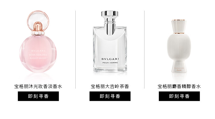 宝格丽（BVLGARI）白晶淡香氛50ml 木质花香柔和清新女士香水 生日礼物送女友