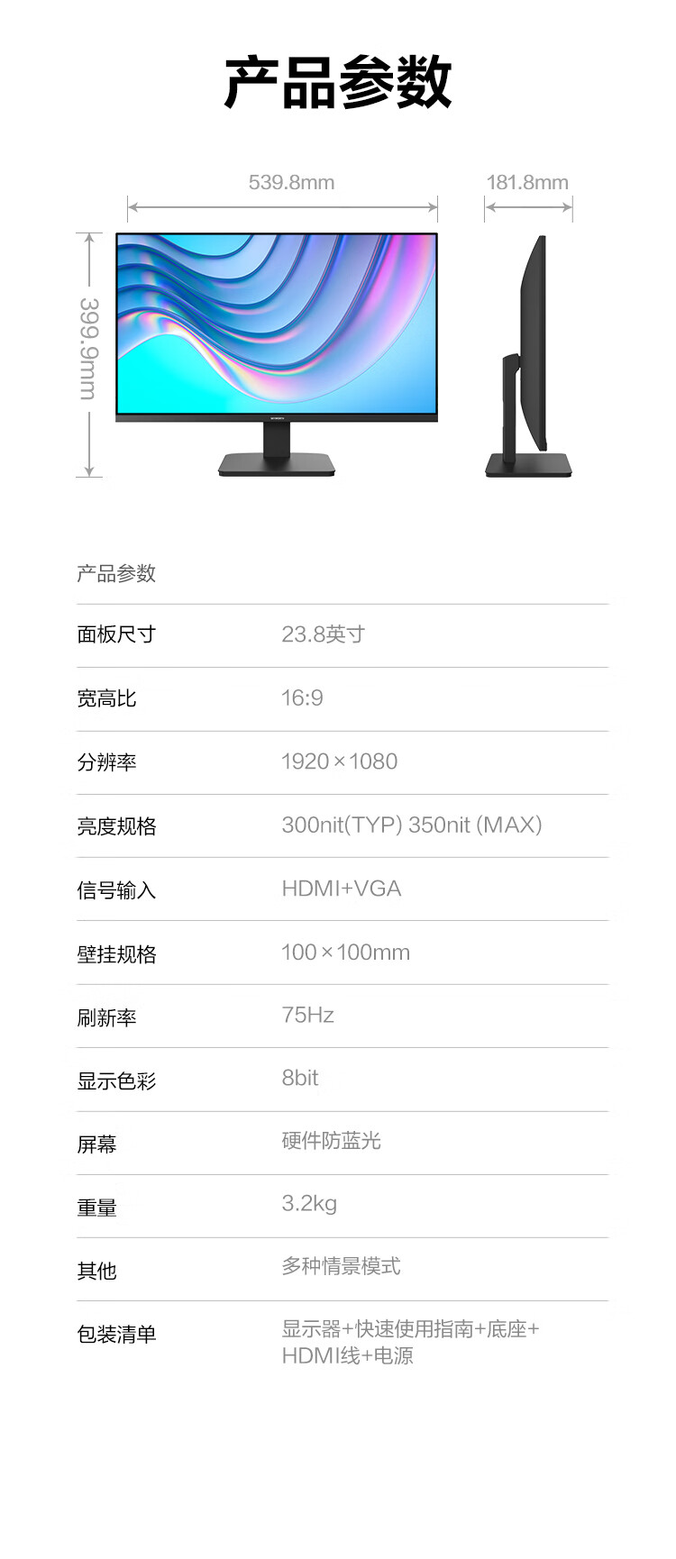 创维 23.8英寸 办公显示器 1080P 75Hz IPS  硬件防蓝光 120%sRGB广色域 快拆支架 高清HDMI 电脑显示器 24X3