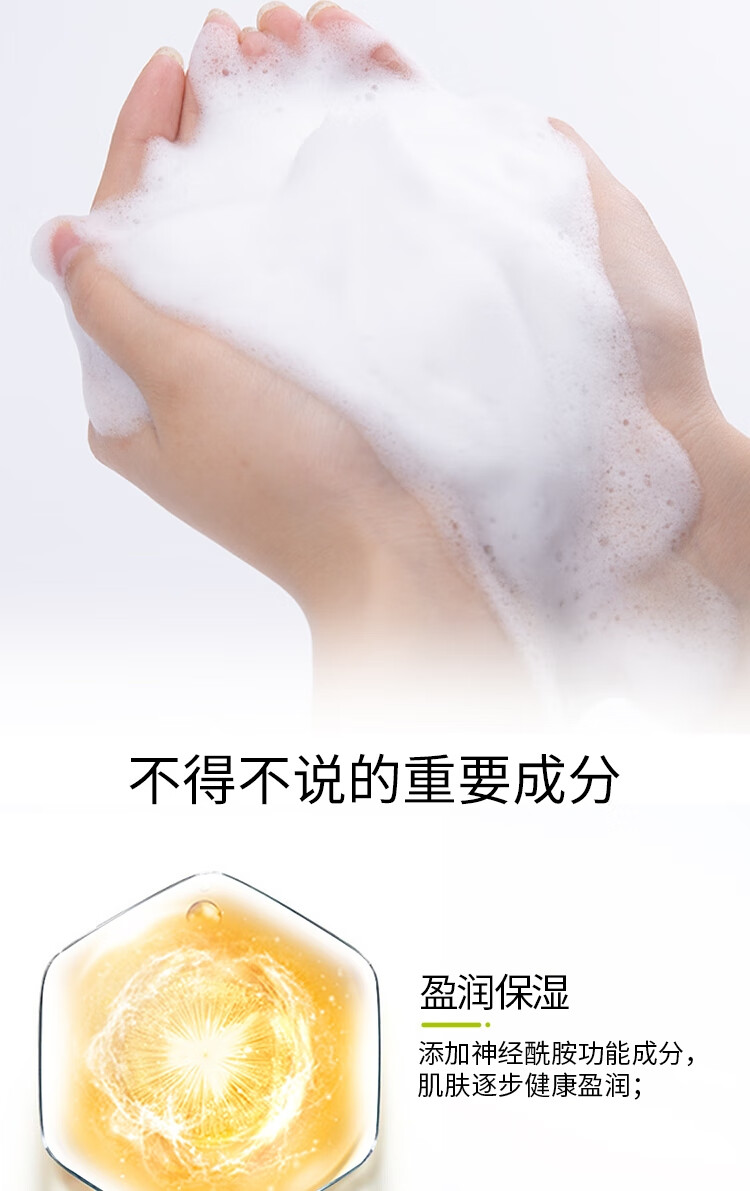 珂润（Curel）控油保湿泡沫洗面奶150ml深层清洁男女通用洁面生日礼物送女友