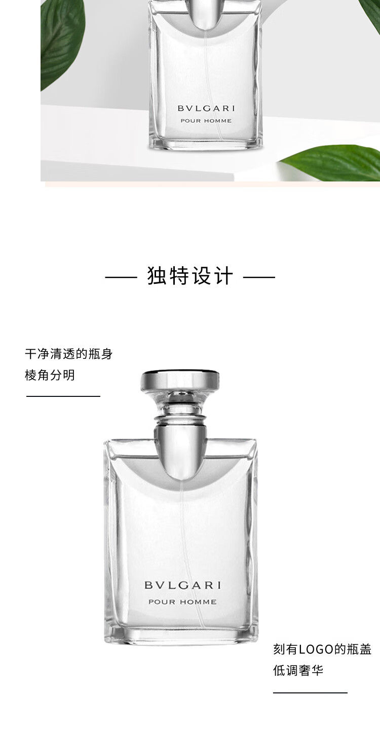 宝格丽（BVLGARI）男士淡香水香氛50ml 大吉岭茶原版 送男友生日节日礼物