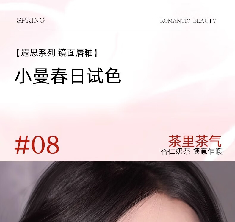 罗小曼（ROMANTIC BEAUTY）奶霜唇釉口红国货云感哑光唇泥丰盈蜜润镜面唇釉唇蜜送礼生日礼物 【奶霜唇釉】#N01白桃水粉