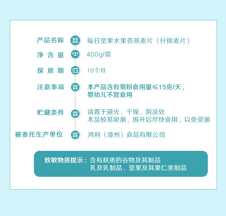 良品铺子 坚果水果荟燕麦片400g/袋营养早餐代餐速食冲饮谷物休闲零食即食什锦麦片