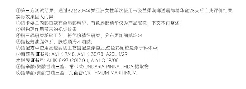 卡姿兰（Carslan）有色唇部精华蜜霜唇釉口红唇彩水光镜面G107蜜浆果4.5g生日礼物