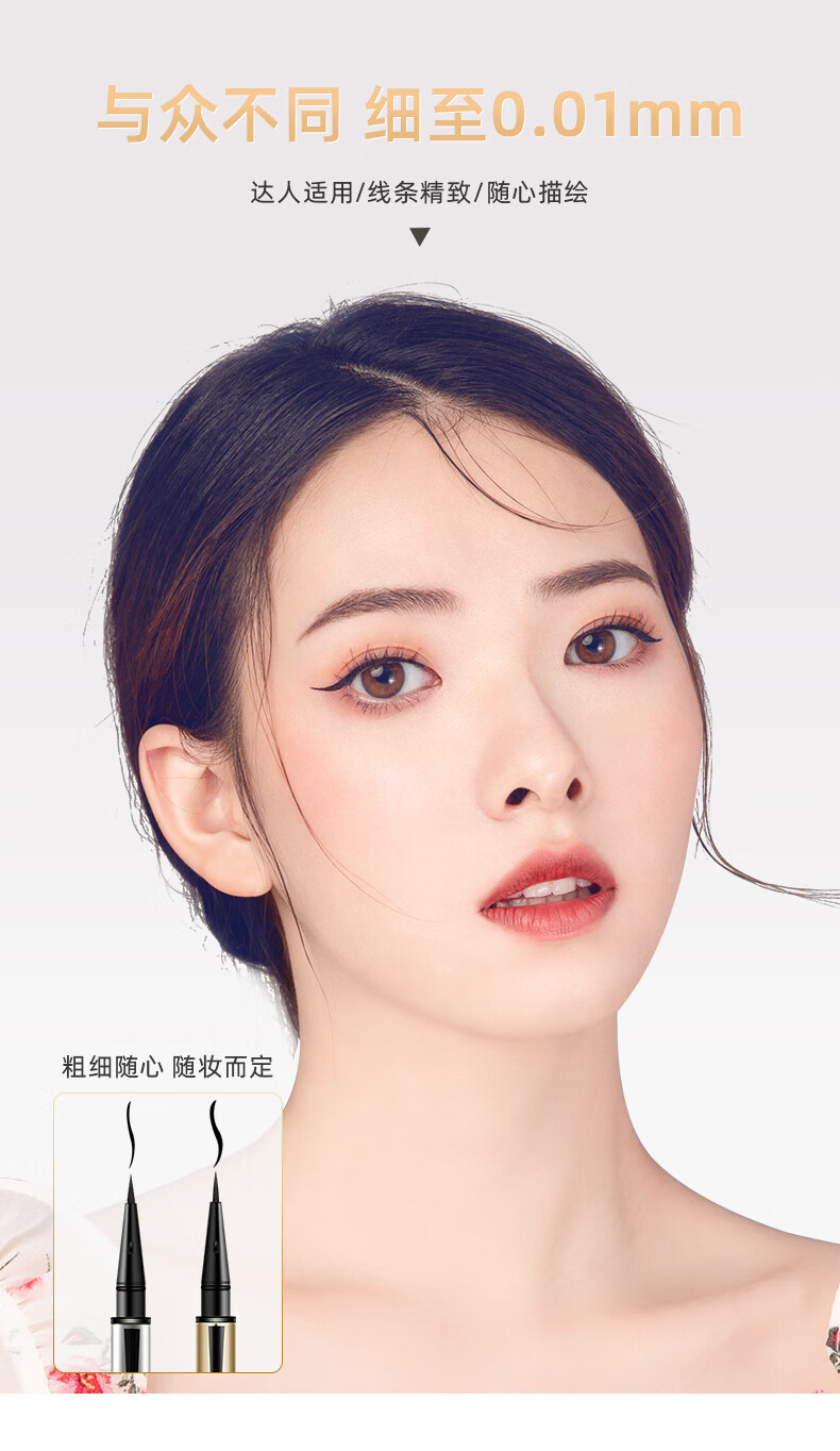 火烈鸟细金眼线笔初学者细头防水防汗持久速干不易晕染新手眼部眼线笔 小紫笔- 黑色