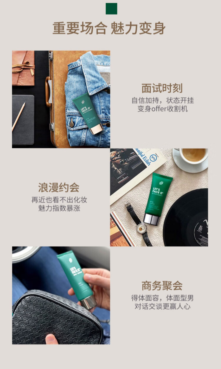SHAKEUP COSMETICS男士BB霜懒人霜遮瑕痘印提亮控油保湿持久素颜霜50ml清透修颜提亮 健康小麦色（适合自然偏黄）50ml