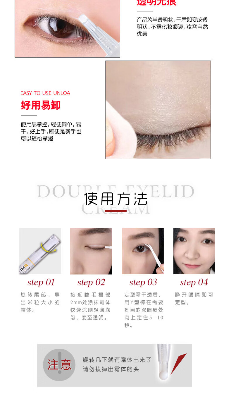 米娜美（MINIMAY）双眼皮定型霜双眼皮贴胶水凝胶透隐形明自然无痕不脱妆假睫1支