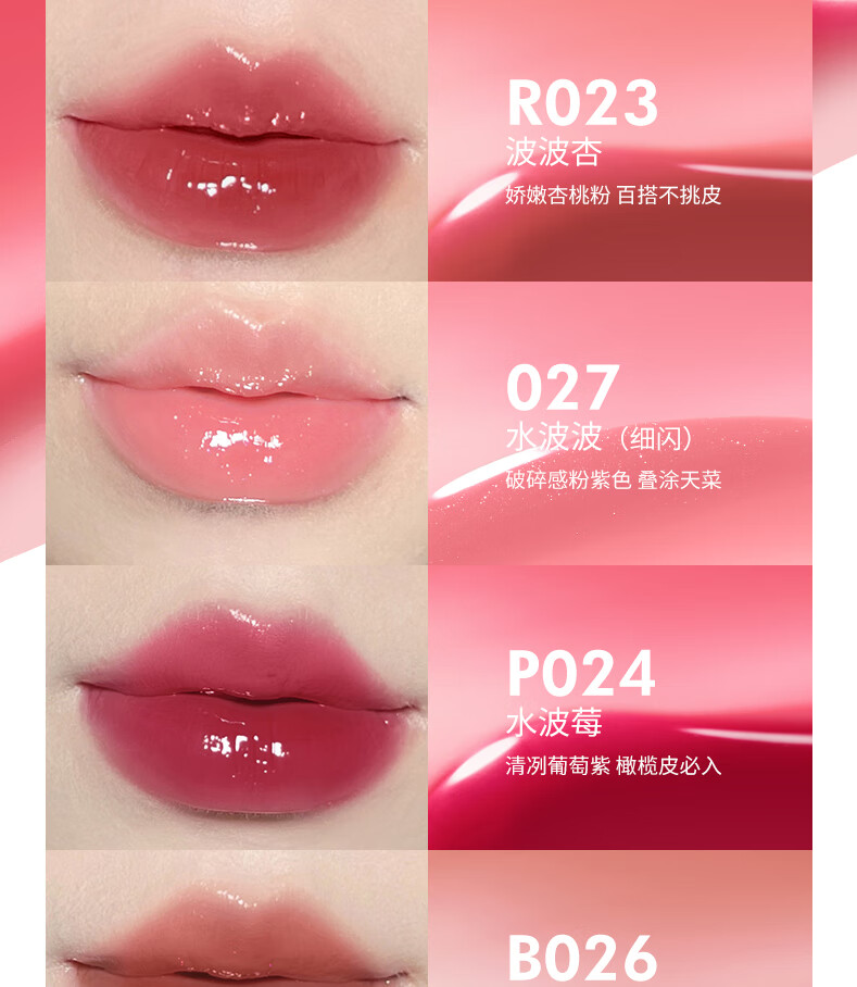 Color Key珂拉琪水波波唇部精华蜜027水波波唇膏七夕情人节礼物送女友
