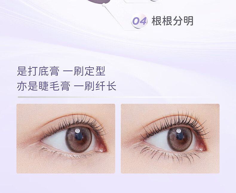 everbab双效睫毛打底膏定型卷翘防水防汗持久纤长睫毛膏不易晕染