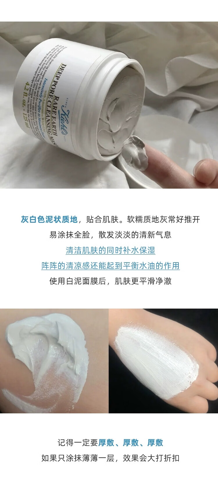 科颜氏（KIehl's）白泥清洁面膜14ml*2罐到手28ml
