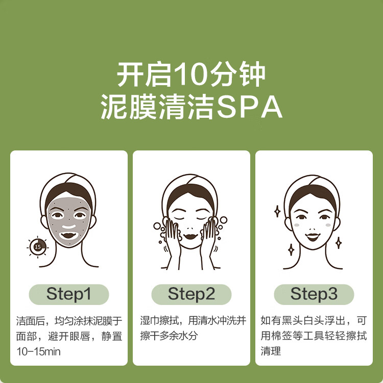京东京造 亚马逊白泥净致清洁面膜 135g 清洁泥膜补水清洁收缩毛孔