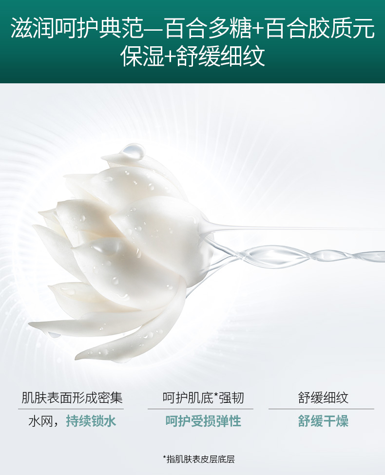 相宜本草 百合高保湿套装(水150ml+乳120g+霜50g +眼霜15g)新老版本随机发