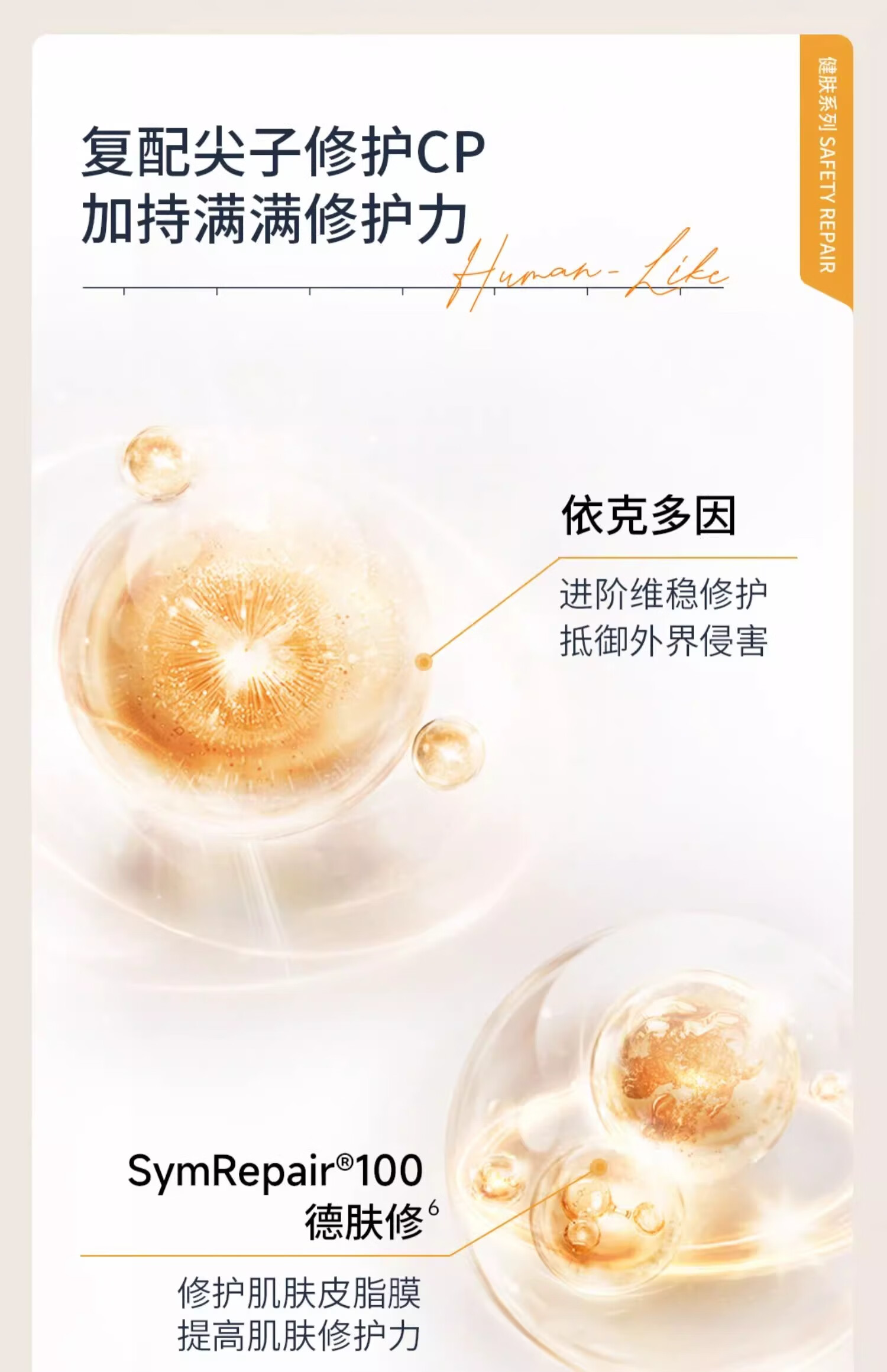 可丽金（COLLGENE）Human-like重组胶原蛋白健肤修护面膜礼物 2片