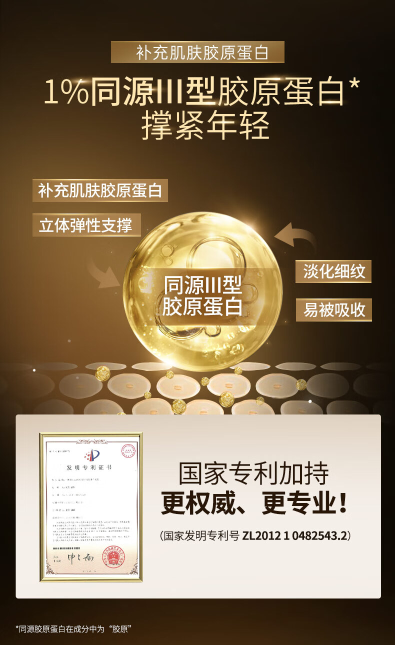 樊文花（fawa）胶原多肽紧致精华霜中样重组人源胶原蛋白精华霜10g