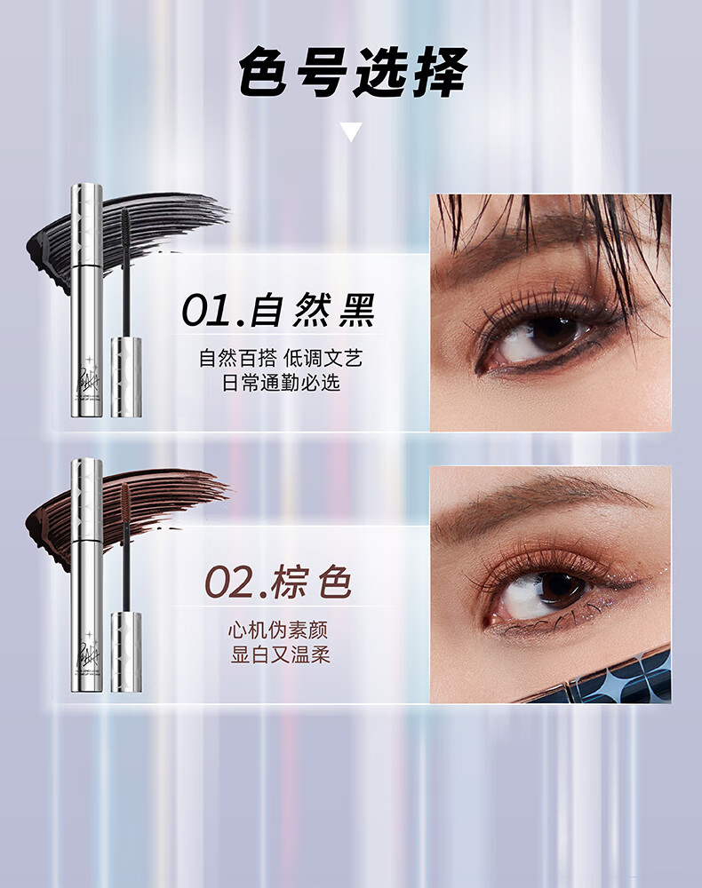 佩冉（PIARA）睫毛膏防水自然黑色纤长卷翘速干定型打底细刷头不易晕染女自然黑 #01自然黑【百搭不踩雷】