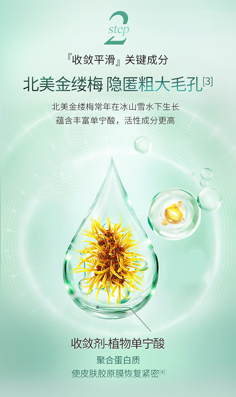 Thursday Plantation星期四农庄 澳洲进口 茶树金缕梅爽肤水100ml（平衡水油 收缩毛孔）