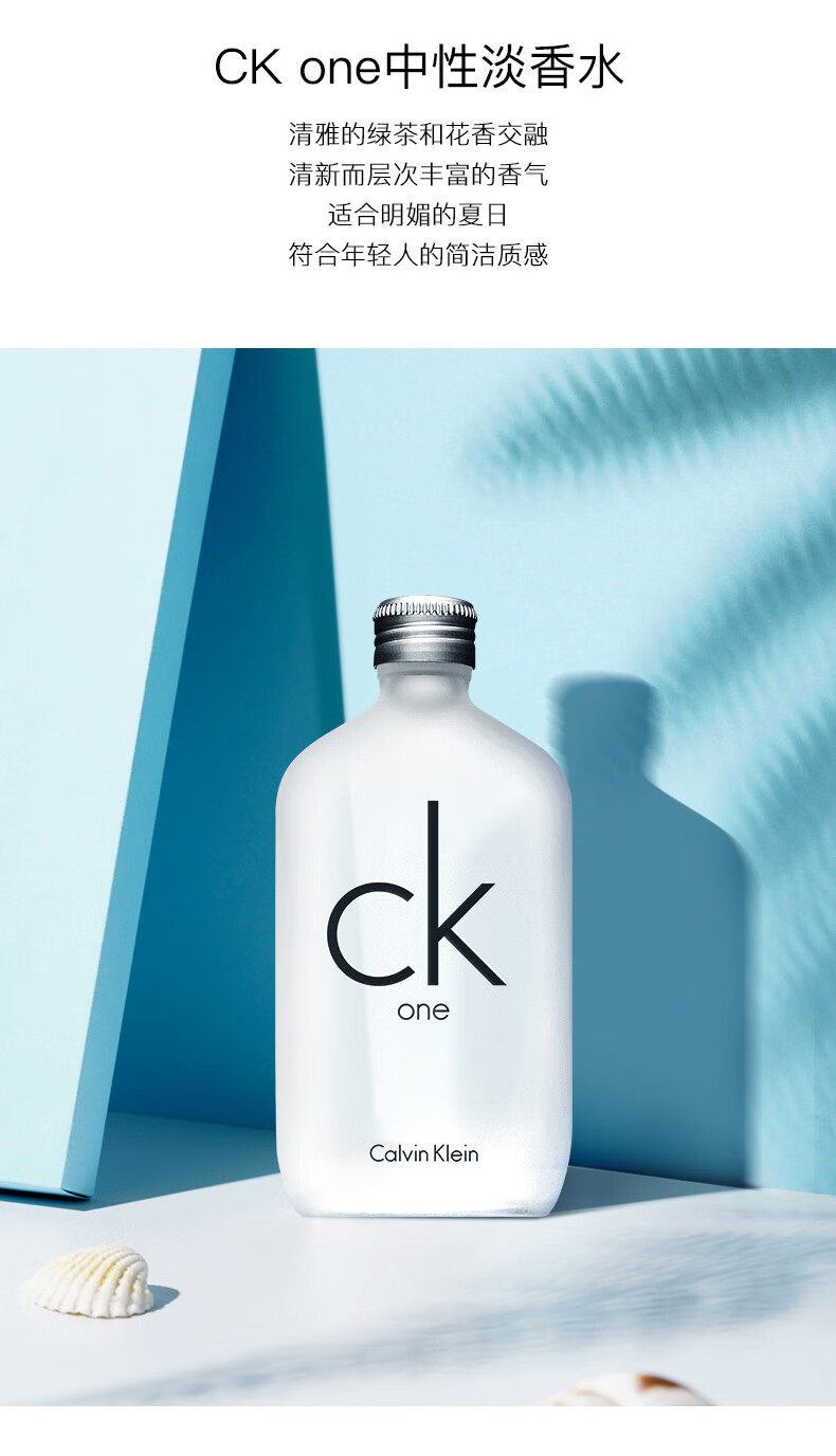 Calvin Klein卡尔文克雷恩ck ONE炫金限量中性淡香生日送男友礼物表白七夕节 CK one 50ml（炫金限量版）