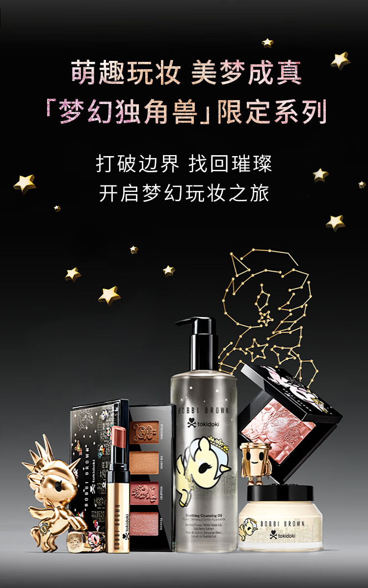 芭比波朗（Bobbi Brown）/芭比布朗梦幻独角兽限定版玩妆宇宙限量八色眼影盘12g 圣诞礼物