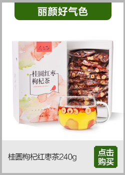 茶人岭 茶叶 花草茶 桂圆红枣枸杞花茶组合 独立小包装袋泡茶...