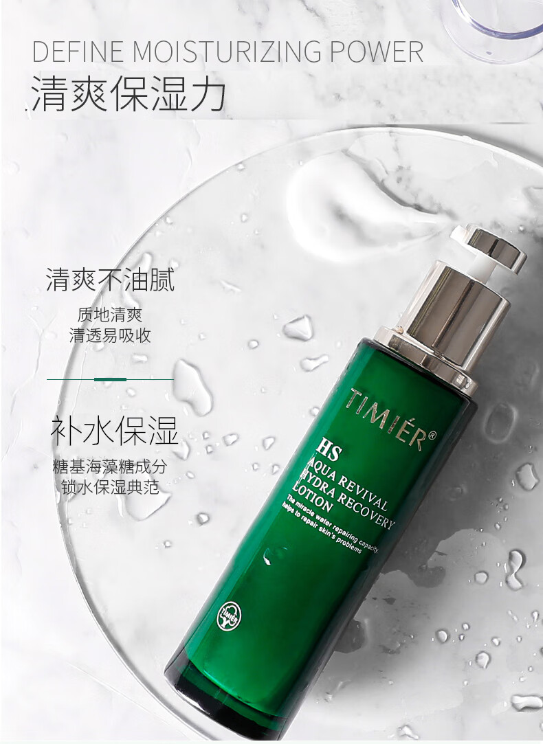 婷美（TIMIER）复活草水活修护护肤三件套装礼盒保湿补水滋润面部润肤女士护肤品（洁面膏+柔润水+乳液 ）