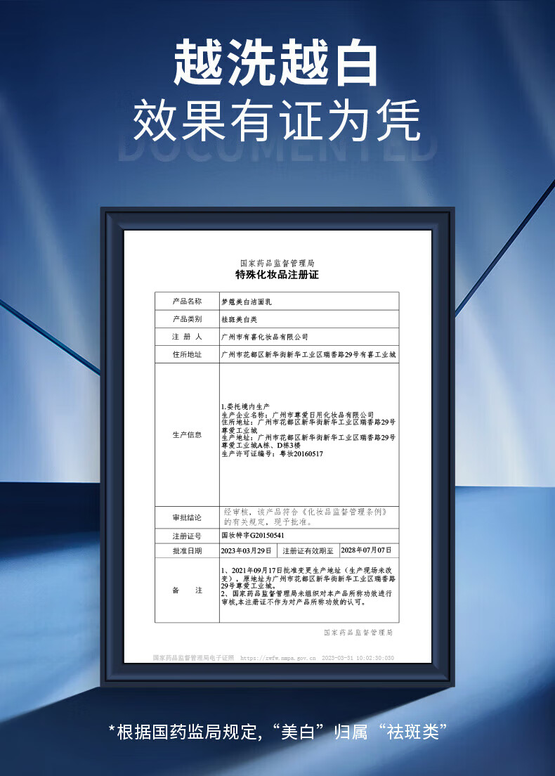 仁和匠心洗面奶 美白除螨套装300g 清洁提亮女祛去黑头痘控油男士洁面乳