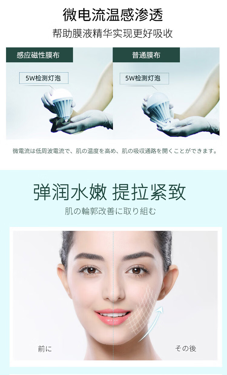 極奈美K!NAM! 日本进口沁润焕活修护提拉面膜5片/盒 弹润水嫩提拉紧致学生男女