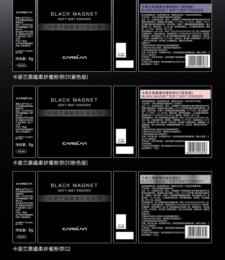 卡姿兰（Carslan）黑磁粉饼散粉定妆蜜粉饼不脱妆补妆遮瑕控油保湿干皮油皮8g
