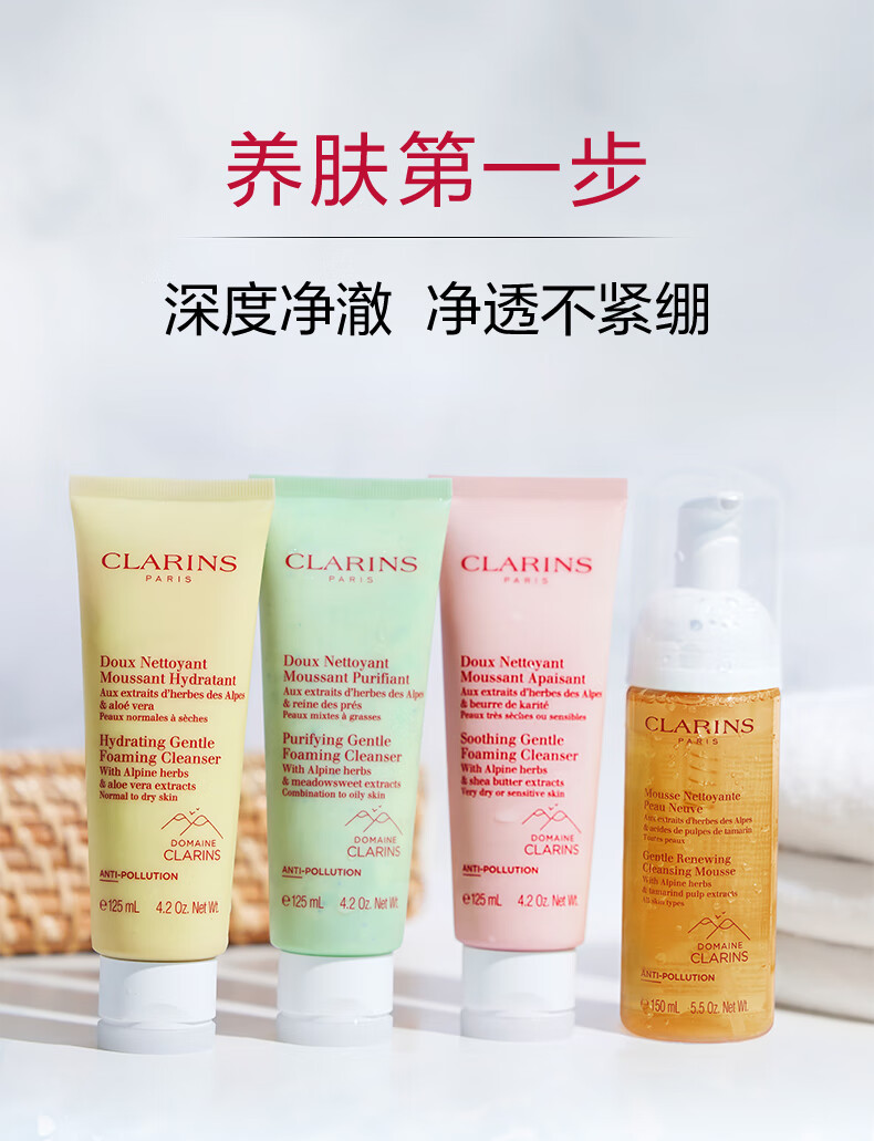 娇韵诗温和焕活泡沫洁面慕丝150ml  氨基酸洗面奶 深层清洁毛孔保湿净颜