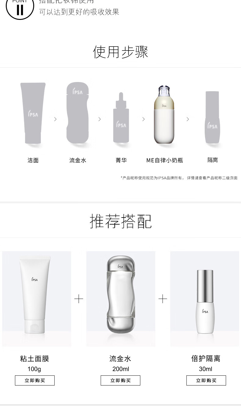 茵芙莎（IPSA）自律循环美肌液 S2 175ml（干性肌肤 保湿乳液）礼物送女友