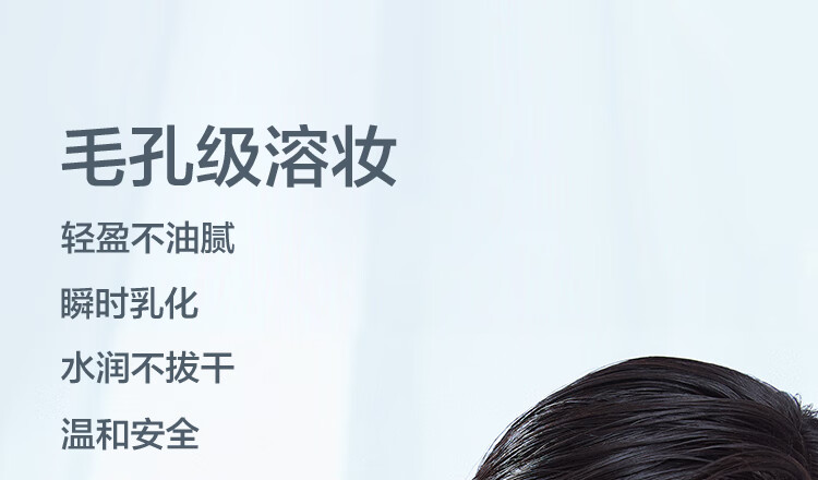 完美日记（PERFECT DIARY） 完美日记 轻盈净澈呼吸卸妆油 面部眼唇快速温和清爽深层清洁 呼吸卸妆油50ml