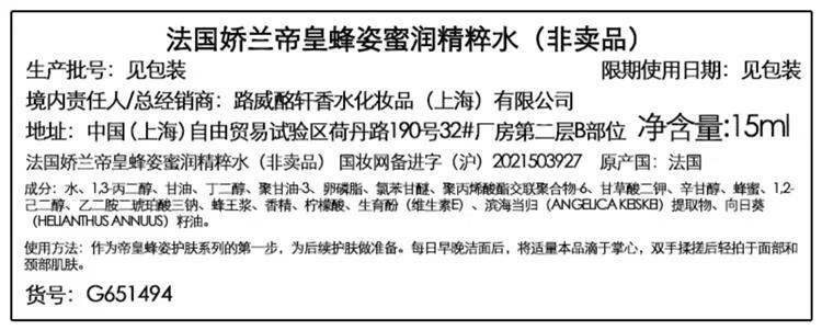 娇兰（Guerlain）帝皇蜂姿双效修护焕活套装复原蜜+双效精华露+精粹液生日新年礼物