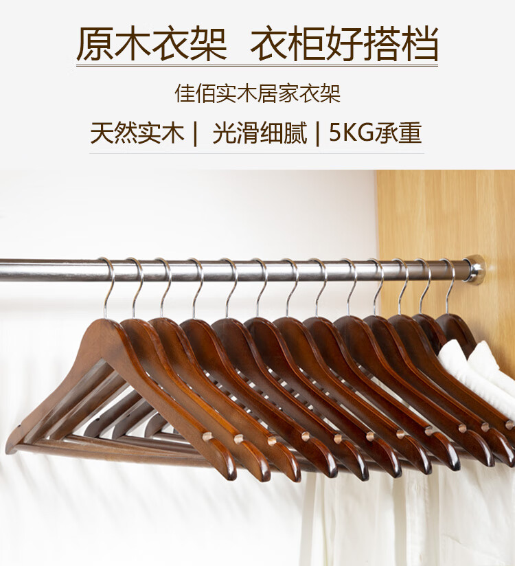 佳佰 衣架木质衣架子实木衣架衣服挂木质晾衣架无痕衣撑子防滑晒衣架复古色 10支装