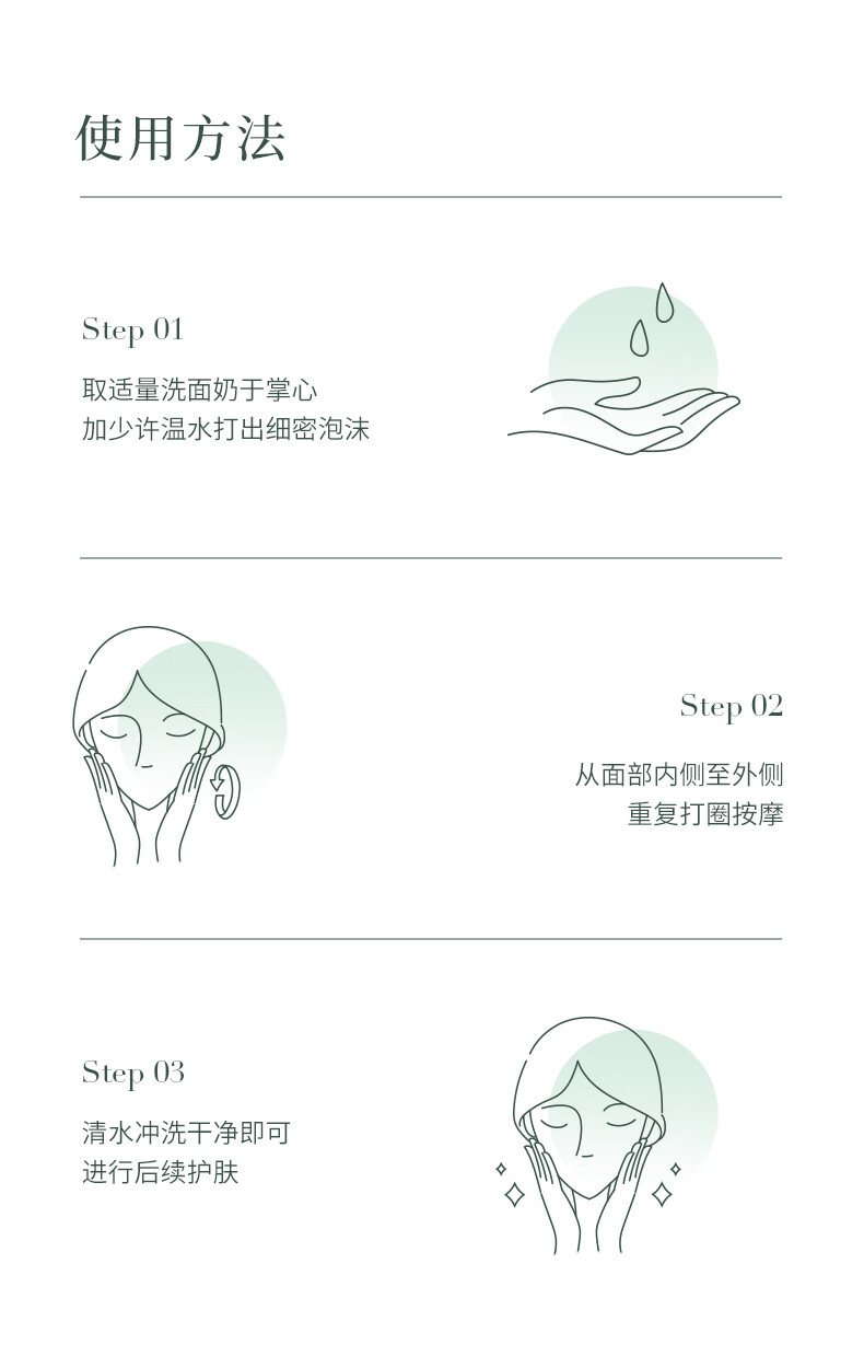 凡茜（fanxi）仙人掌洗面奶126ml洁面乳（水润不紧绷 植萃调配）