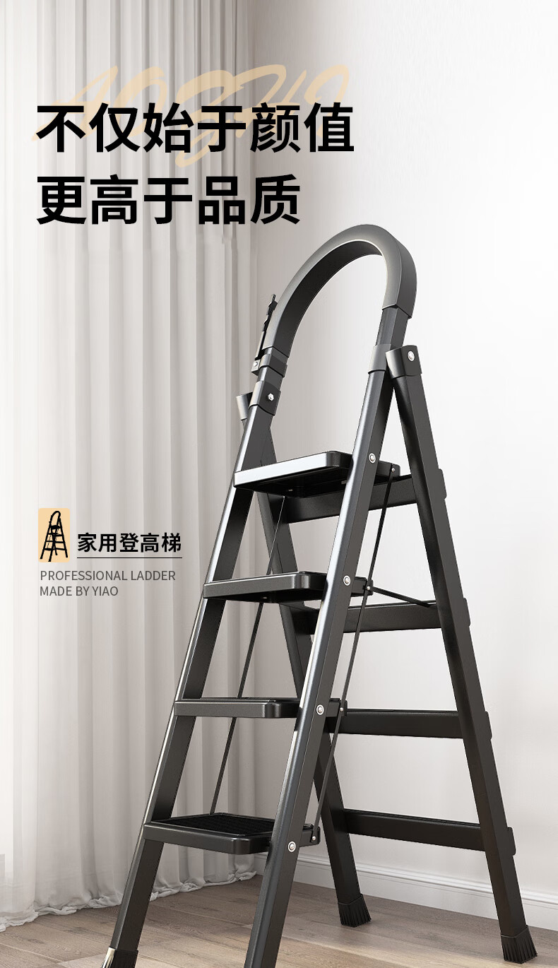 怡奥家用梯子折叠梯人字梯工程梯室内加厚黑色四步梯