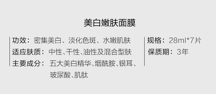 御泥坊面膜女美白嫩肤面膜提亮肤色黄气改善暗沉补水保湿面膜秋冬 御泥坊随机面膜三片